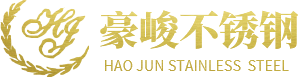 豪峻不銹鋼